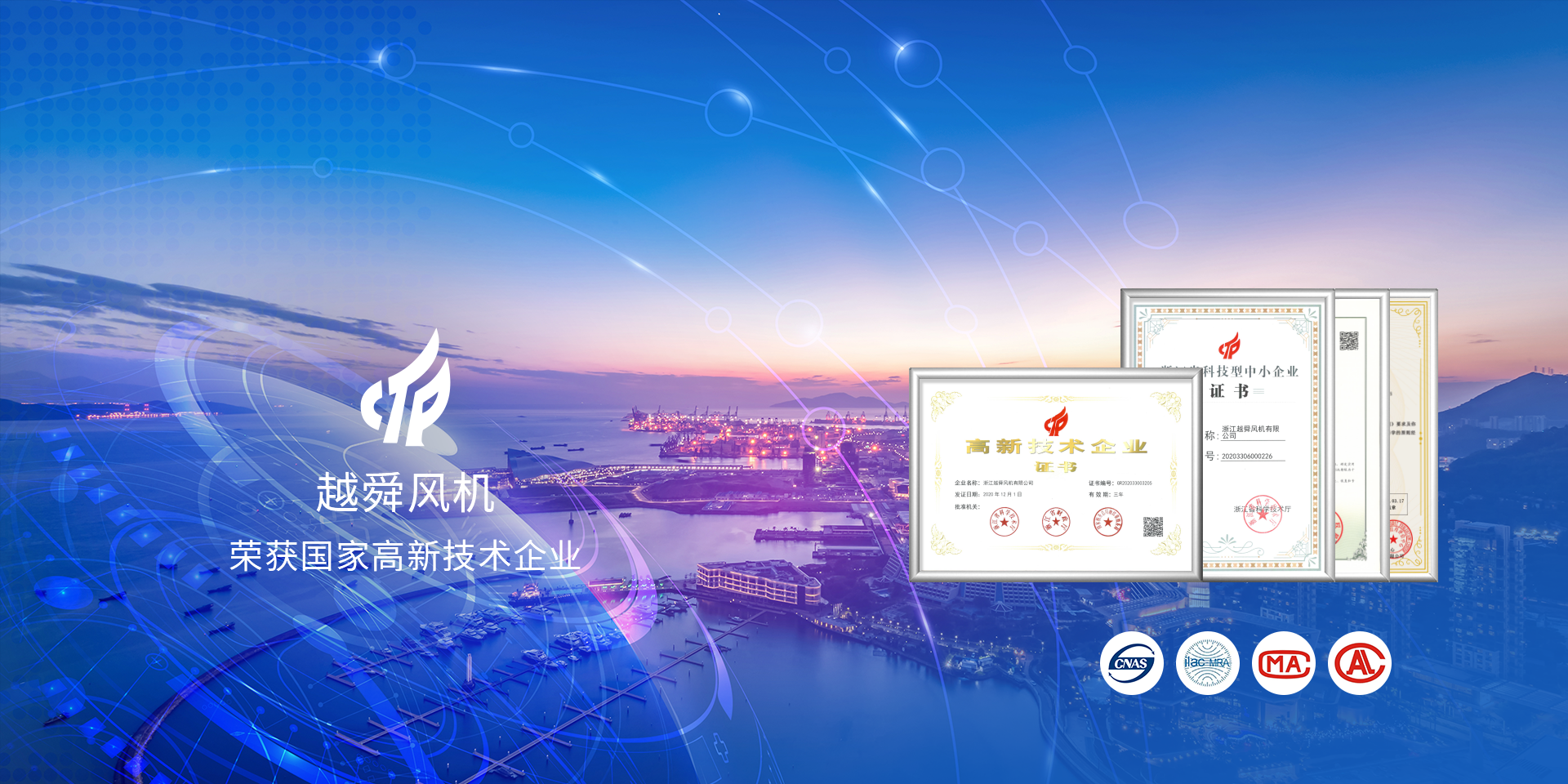 網(wǎng)站首頁(yè)-浙江越舜風(fēng)機(jī)有限公司