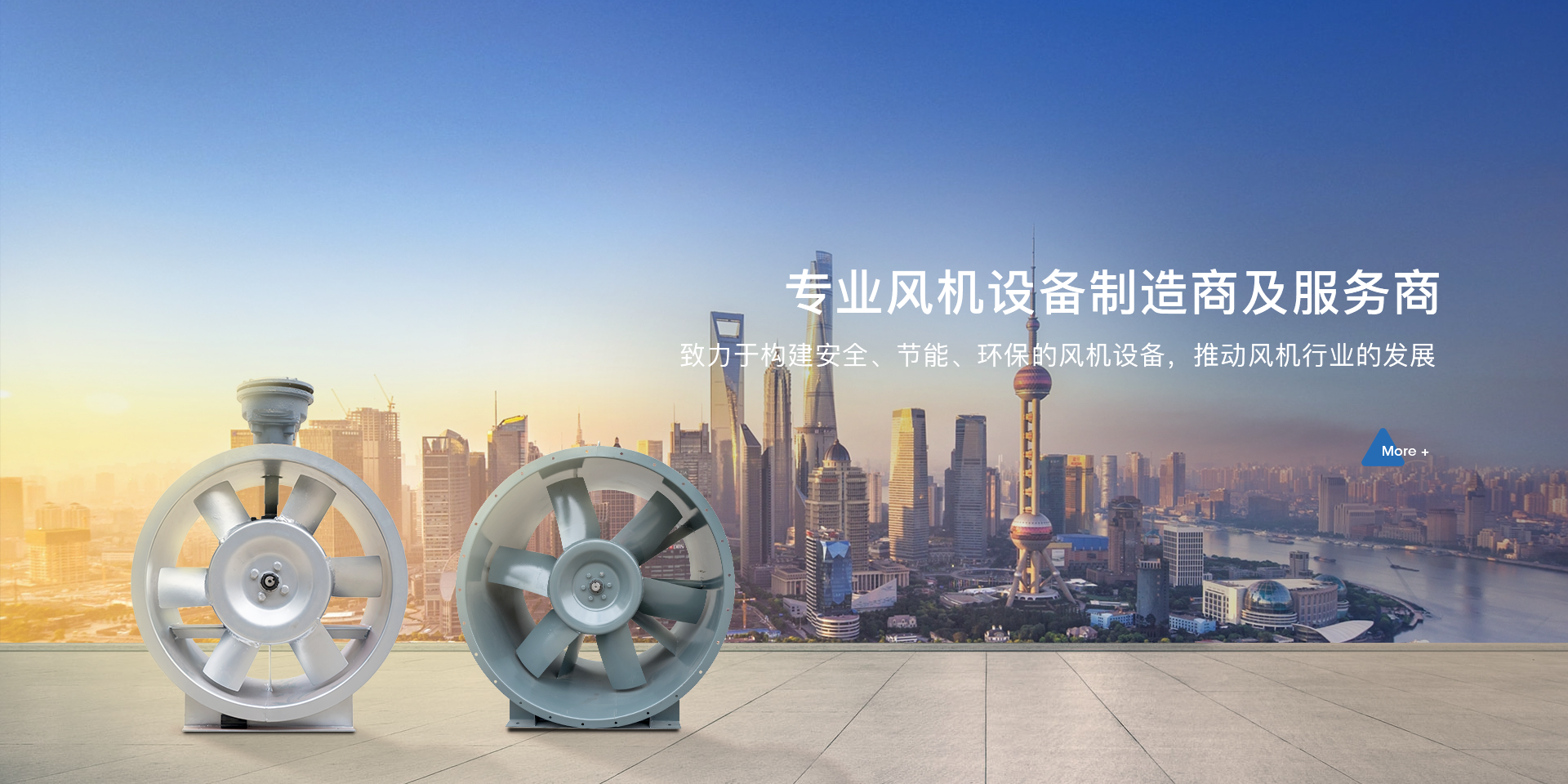 網(wǎng)站首頁(yè)-浙江越舜風(fēng)機(jī)有限公司