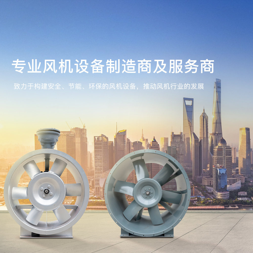 手機(jī)橫幅-浙江越舜風(fēng)機(jī)有限公司